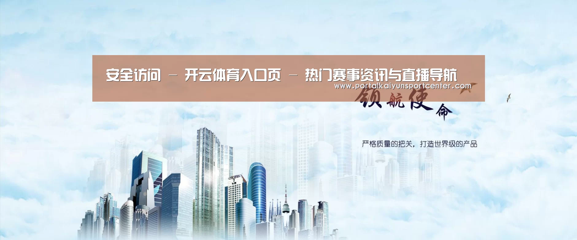 开云体育公司